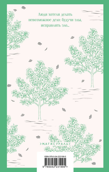 Изображение товара Книга Эксмо Воскресение, мягкая обложка (Толстой Лев)
