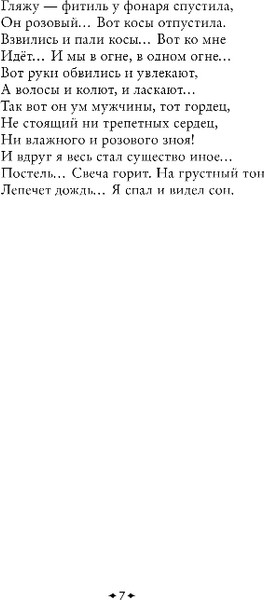 Изображение товара Художественная книга Эксмо Страшные стихотворения, мягкая обложка (Гумилев Николай)