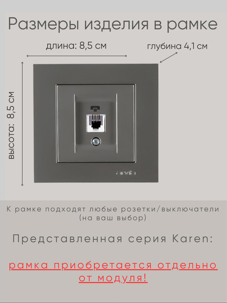 Изображение товара Розетка Arvia Для ТФ / 50062000223 (антрацит)