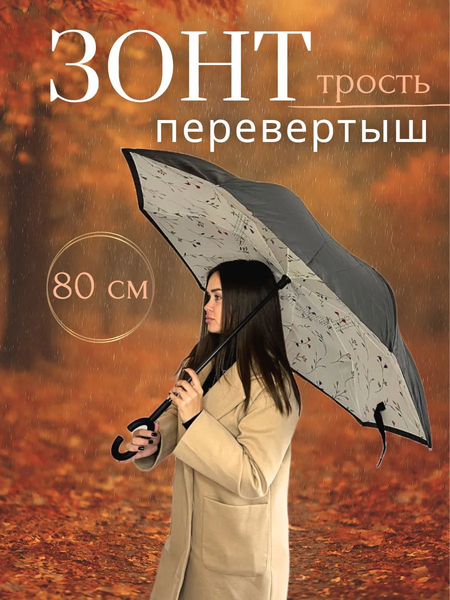 Изображение товара Зонт-трость Wahoo Лепестки дождя YF7396 (Milk)