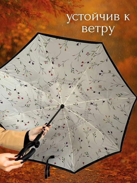 Изображение товара Зонт-трость Wahoo Лепестки дождя YF7396 (Milk)