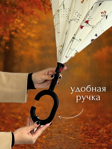 Изображение товара Зонт-трость Wahoo Лепестки дождя YF7396 (Milk)