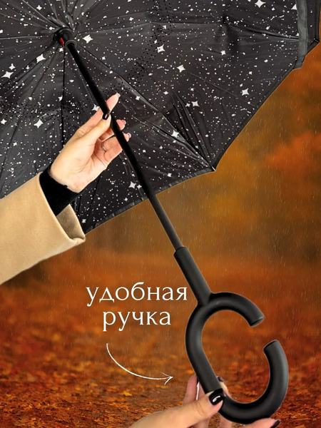 Изображение товара Зонт-трость Wahoo Небо внутри YF7396 (черный)