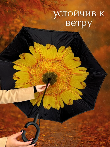 Изображение товара Зонт-трость Wahoo Цветок света YF7396 (желтый)