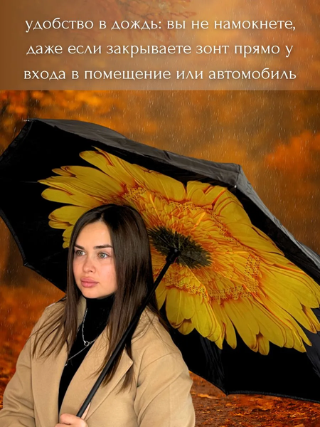 Изображение товара Зонт-трость Wahoo Цветок света YF7396 (желтый)