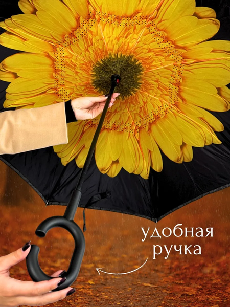 Изображение товара Зонт-трость Wahoo Цветок света YF7396 (желтый)