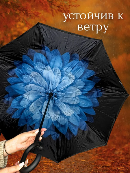 Изображение товара Зонт-трость Wahoo Небесный цветок YF7396 (синий)