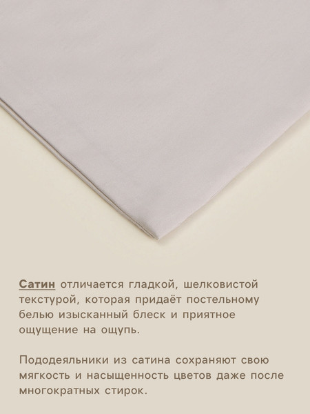 Изображение товара Пододеяльник Sima-Land Home Steel / 10445258