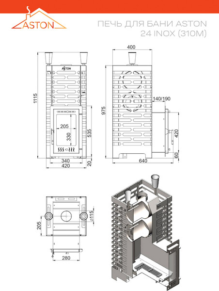 Изображение товара Печь-каменка Везувий Aston 24 Inox 310М