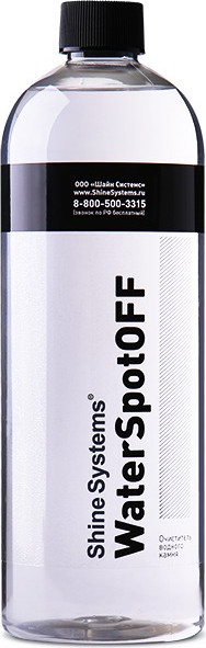 Изображение товара Очиститель кузова Shine Systems WaterSpotOFF / SS764 (750мл)