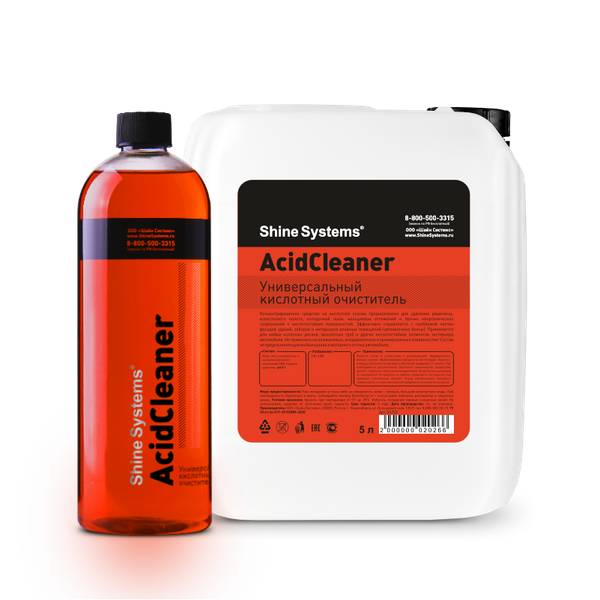Очиститель дисков Shine Systems AcidCleaner / SS732 (5л) — фото 6
