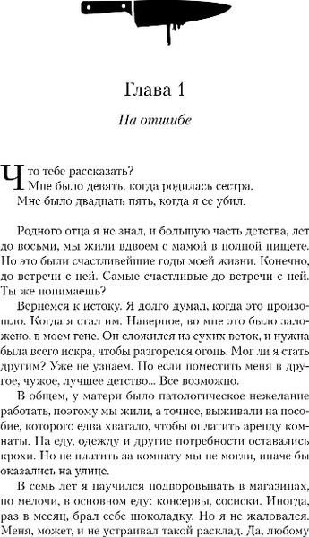 Изображение товара Книга Эксмо На отшибе сгущается тьма, твердая обложка (Лик Амалия)