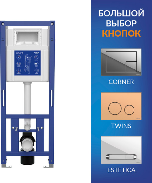 Изображение товара Инсталляция для унитаза Cersanit Aqua Smart M 40 / 68177