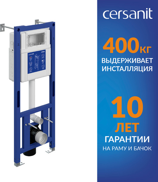 Изображение товара Инсталляция для унитаза Cersanit Aqua Smart M 40 / 68177