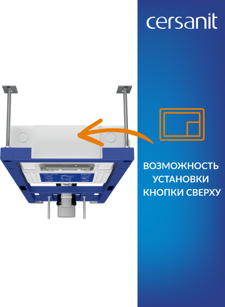 Изображение товара Инсталляция для унитаза Cersanit Aqua Smart M 40 / 68177