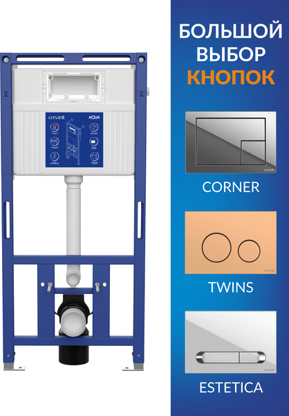 Изображение товара Инсталляция для унитаза Cersanit Aqua Prime М 50 / 68179