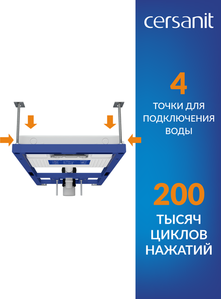 Изображение товара Инсталляция для унитаза Cersanit Aqua Prime М 50 / 68179