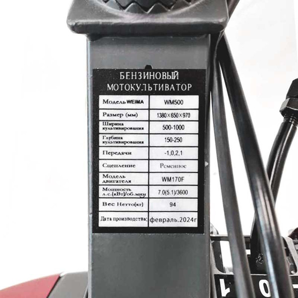 Изображение товара Мотокультиватор бензиновый Weima WM500