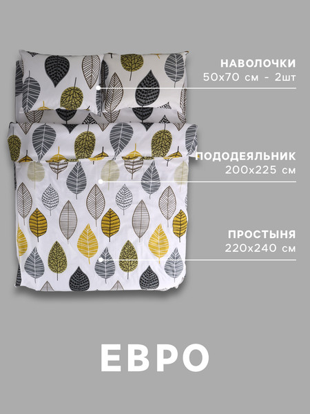 Изображение товара Комплект постельного белья Экономь и я Евро 10883047 (белый)