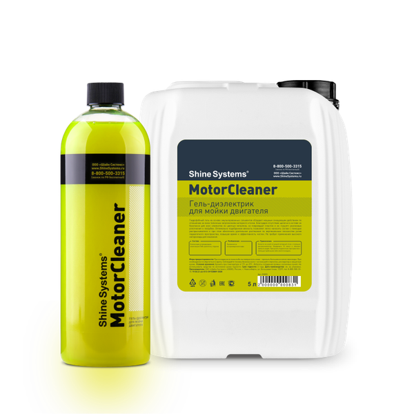 Изображение товара Очиститель двигателя Shine Systems MotorCleaner / SS805 (5л)