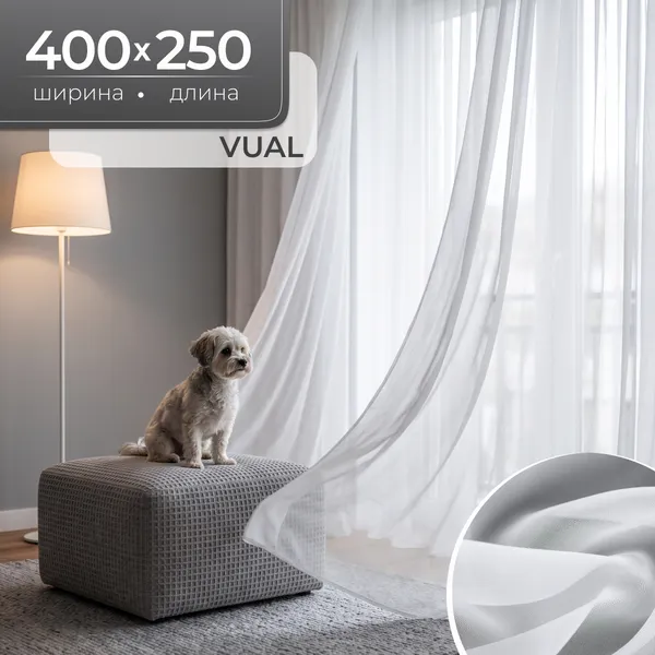 Гардина Mio Tesoro Vual 400х250 (белый)