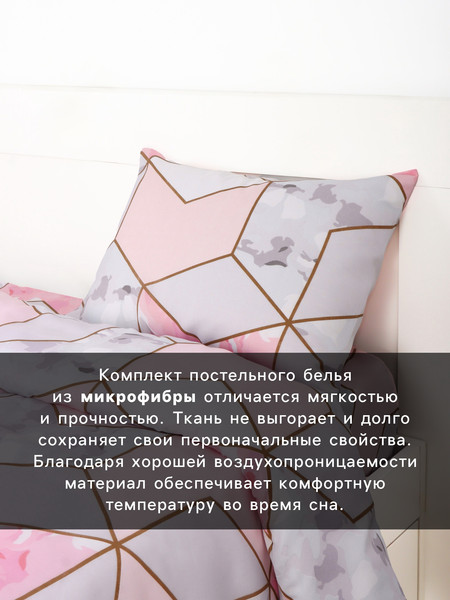 Изображение товара Комплект постельного белья Экономь и я Евро 10883041 (розовый/белый)