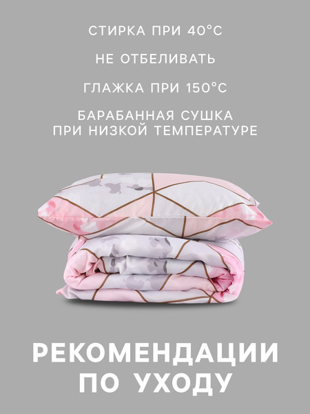 Изображение товара Комплект постельного белья Экономь и я Евро 10883041 (розовый/белый)
