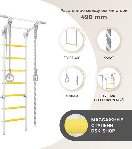 Изображение товара Детский спортивный комплекс Romana DSK 3.1 / 11.21.7.13.490.05.06-24.2 (серый/желтый)
