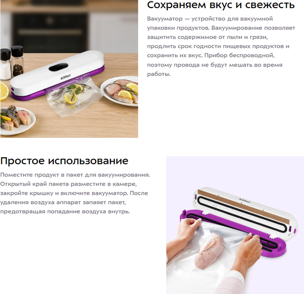 Изображение товара Вакуумный упаковщик Kitfort КТ-1564