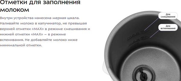 Изображение товара Вспениватель молока Kitfort КТ-7653