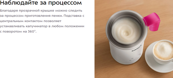 Изображение товара Вспениватель молока Kitfort КТ-7653