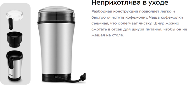 Изображение товара Кофемолка Kitfort КТ-7654