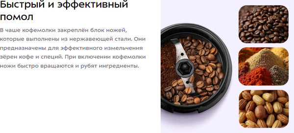 Изображение товара Кофемолка Kitfort КТ-7654