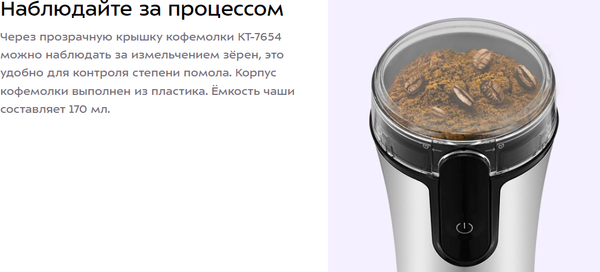 Изображение товара Кофемолка Kitfort КТ-7654