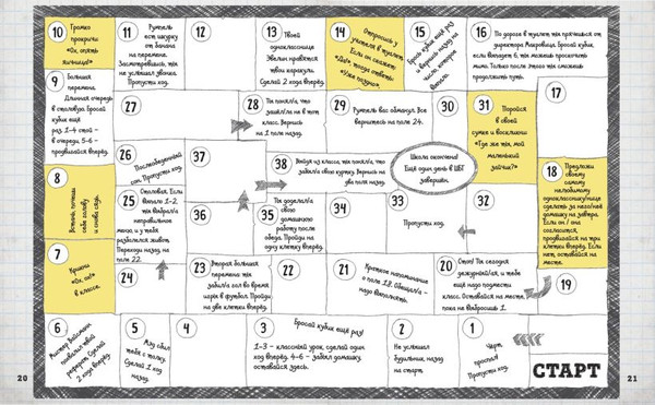 Изображение товара Развивающая книга Эксмо Игры и головоломки (Блекманн Даниэль, Гуссунг Томас 9785042137129)