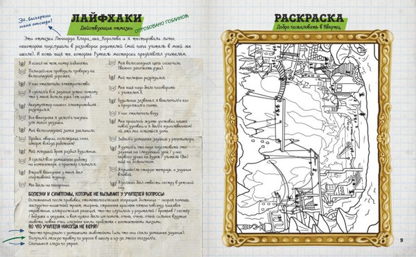 Изображение товара Развивающая книга Эксмо Игры и головоломки (Блекманн Даниэль, Гуссунг Томас 9785042137129)