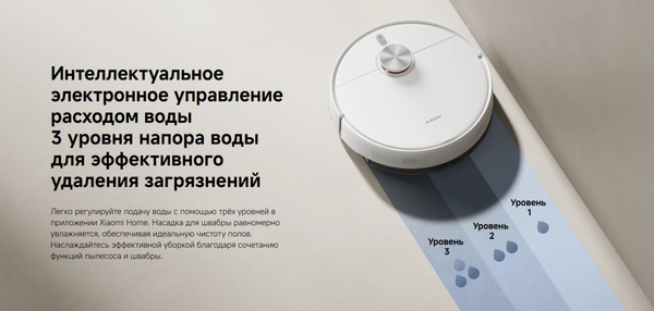 Изображение товара Робот-пылесос Xiaomi Robot Vacuum S40 EU / BHR084AEU