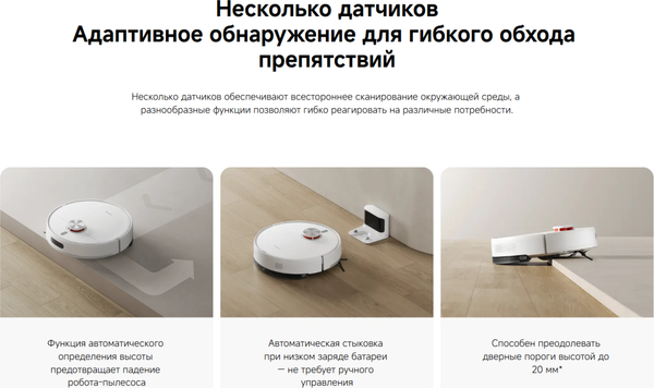 Изображение товара Робот-пылесос Xiaomi Robot Vacuum S40 EU / BHR084AEU