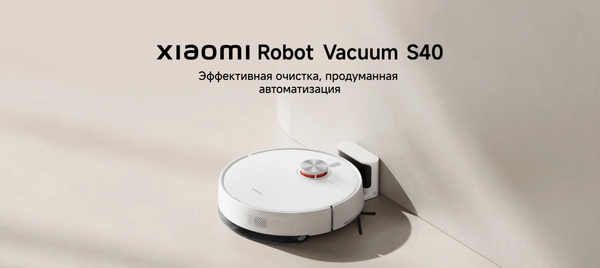 Изображение товара Робот-пылесос Xiaomi Robot Vacuum S40 EU / BHR084AEU