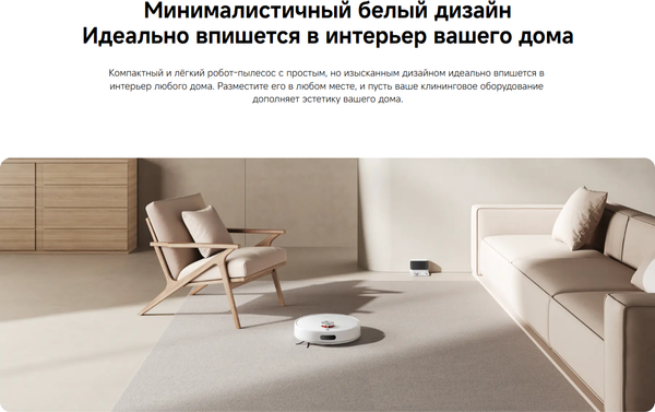 Изображение товара Робот-пылесос Xiaomi Robot Vacuum S40 EU / BHR084AEU