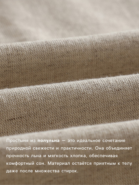 Изображение товара Простыня Sima-Land Home Linen collection на резинке / 10857013 (бежевый)
