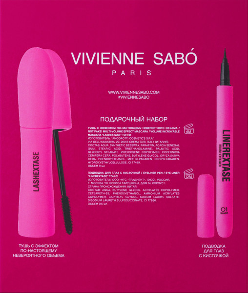 Изображение товара Набор декоративной косметики Vivienne Sabo Тушь Lashextase + Подводка Linerextase (9мл+0.5мл)