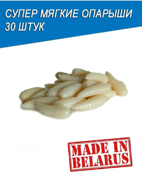 Изображение товара Мягкая приманка TrixBait Maggot TR-maggot-12