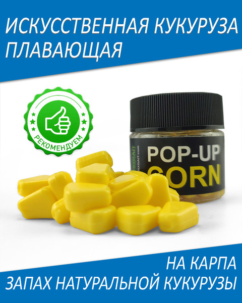 Изображение товара Мягкая приманка TrixBait TR-CORN-Yellow