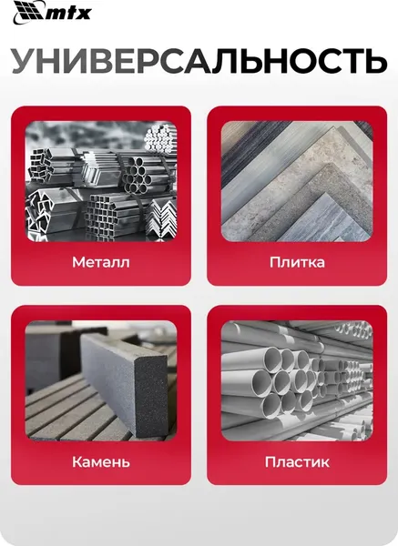 Изображение товара Угловая шлифовальная машина MTX MAG125-800 / 26981