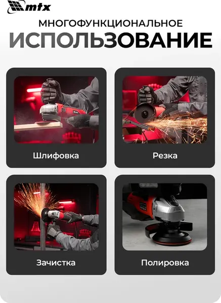 Изображение товара Угловая шлифовальная машина MTX MAG125-800 / 26981