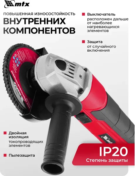Изображение товара Угловая шлифовальная машина MTX MAG125-800 / 26981