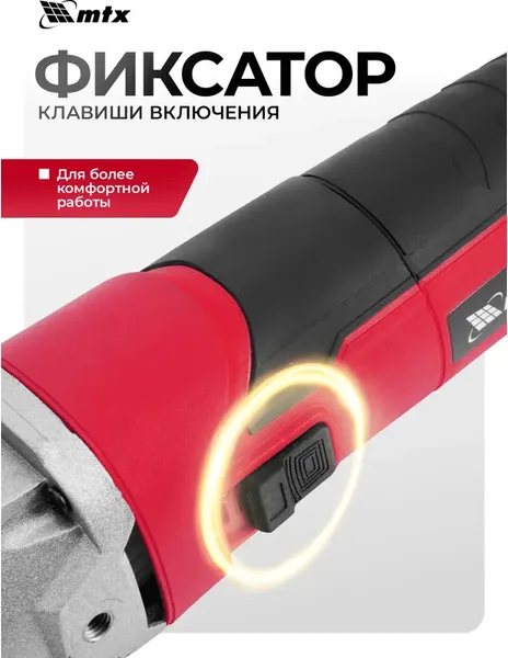 Изображение товара Угловая шлифовальная машина MTX MAG125-800 / 26981