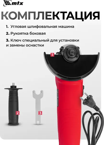 Изображение товара Угловая шлифовальная машина MTX MAG125-800 / 26981