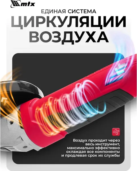 Изображение товара Угловая шлифовальная машина MTX MAG125-800 / 26981